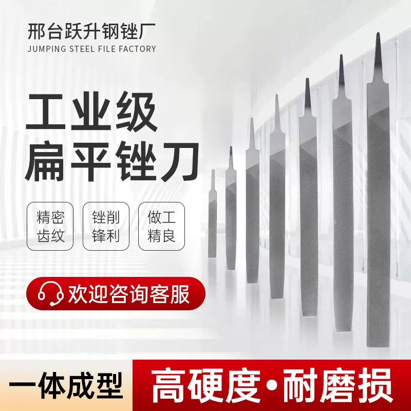 锉刀高碳钢平扁锉刀尖扁锉4寸(100mm)--18寸粗纹中纹细纹油光锉