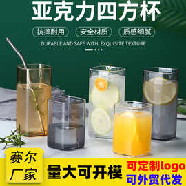 网红ins亚克力四方杯家用塑料牛奶早餐方形杯耐摔透明简约漱口杯