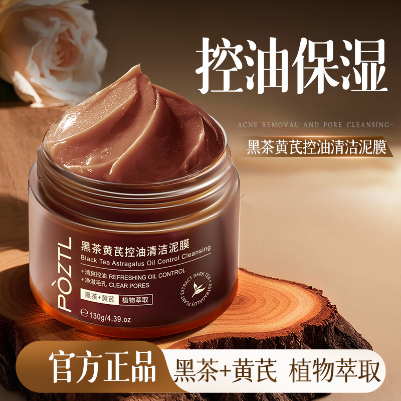 Black Tea Astragalus Mud Mask for Face Oil Control, Acne Removal, Cleansing, Blackhead and Acne Removal, Acne Scar Reduction, Pore Shrinking Mask