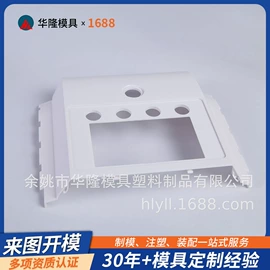 塑料模;注塑加工;家用电器加工