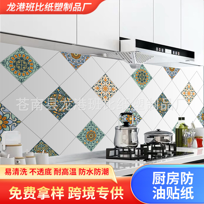 Kitchen oil sticker aluminum foil self -stick tile sticker wall oil…