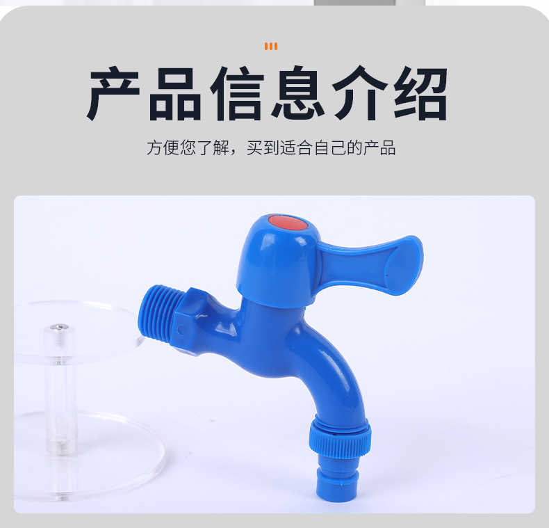 Plastic PVC washing machine faucet, outdoor mop, sink nozzle, 4-point universal engineering single-cooling quick-opening manufacturer wholesale undefined