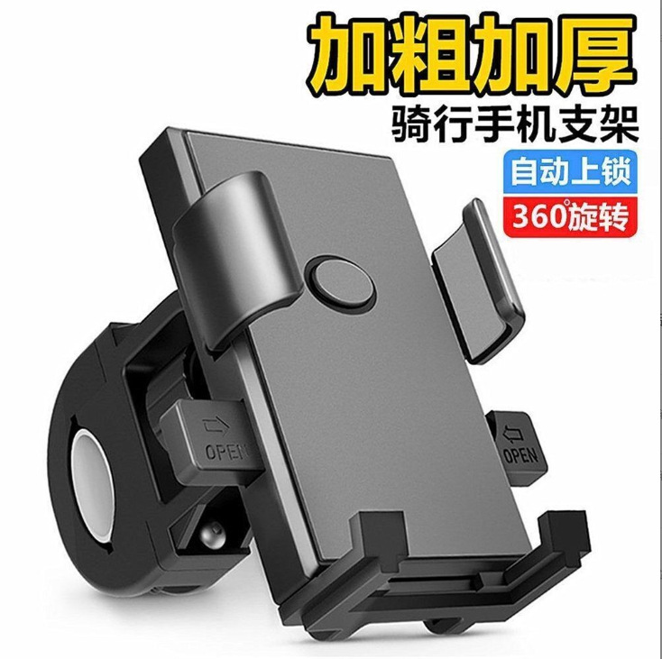 Electric Motorcycle Phone Holder, Delivery Motorcycle, Bicycle Rider, Vehicle-Mounted Scooter, Anti-Shock Phone Holder