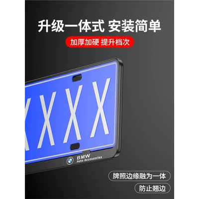License plate holder/license plate holder — Car Number License Plate Frame Anti-Theft