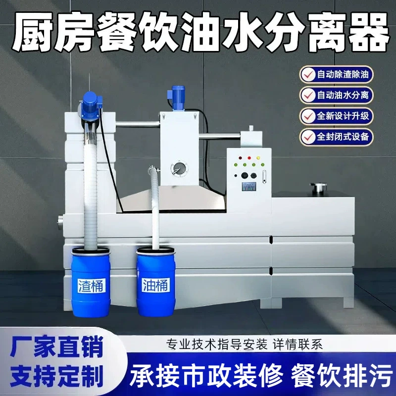 Полностью автоматическое интегрированное оборудование для отделения масла, маслоуловитель из нержавеющей стали, производитель подъемников для сточных вод в подвальном помещении гостиницы
