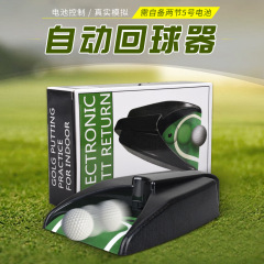 国境を越えて人気のあるゴルフ自動ボールバック器電動誘導ボールバック器パット練習器訓練用品