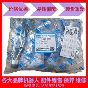 Otc Aviation Plug 100-1381 Sales Negotiable Sale
