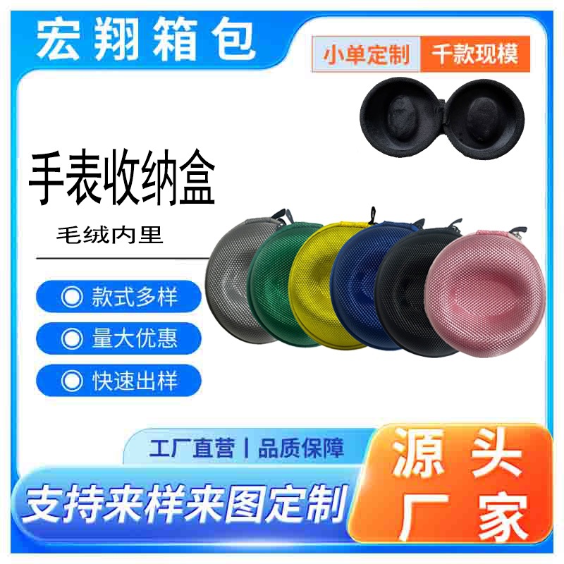 Manufacturer Cross-Border In-Stock Eva Watch Case Smart Watch Storage Box Convenient Business Storage Bag Mechanical Watch