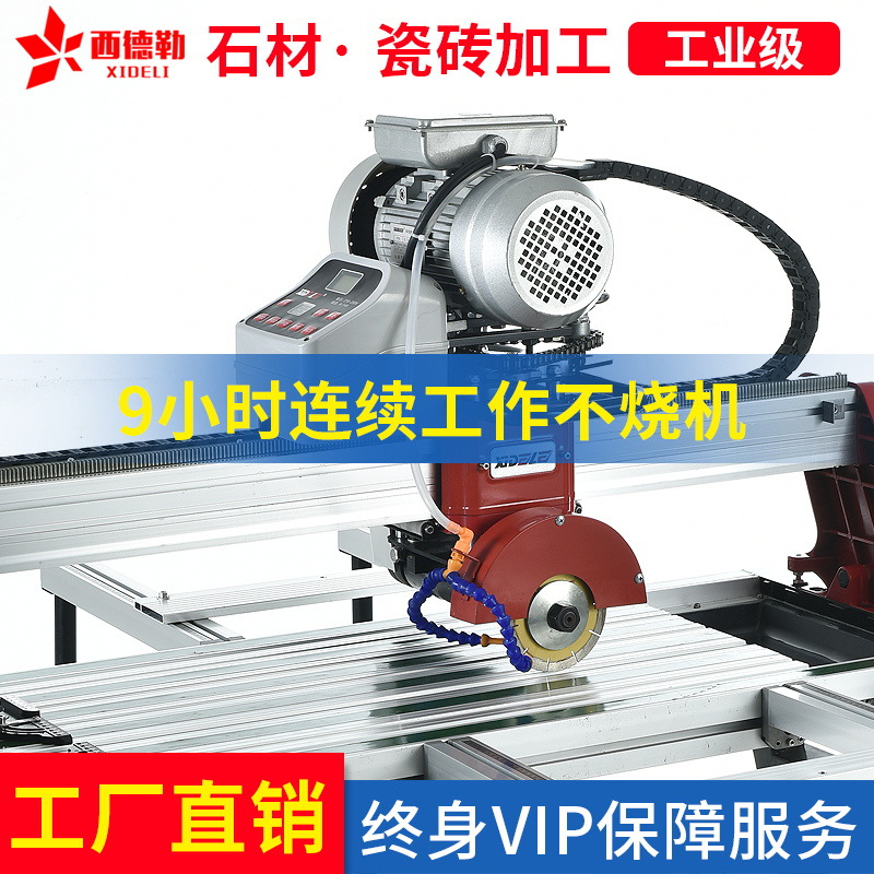 西德勒高精度瓷砖切割机工业级石材加工45度倒角全自动水刀无刷