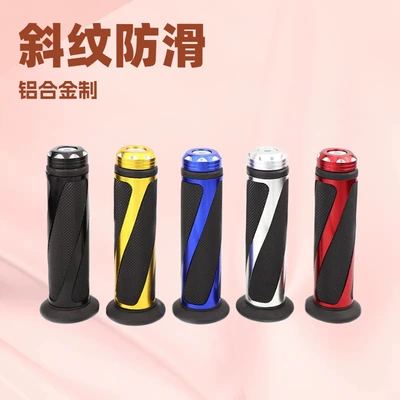 Twill Handlebar Grip Rubber Motorcycle Modification Parts Off-Road Vehicle Modification Handlebar Grip Cover Motorcycle Modification Parts