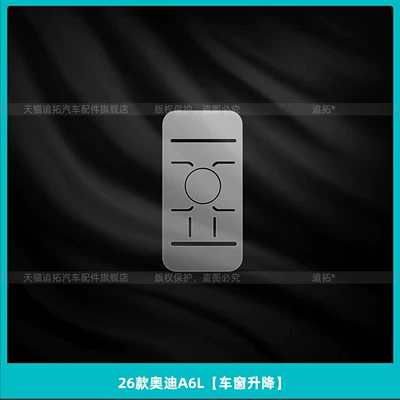 of Audi A6L interior protective: Car interior film - 26-models-of-audi-a6l-c9window-lifting