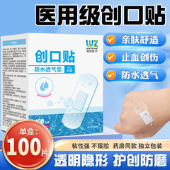 医療用絆創膏透明防水通気傷口貼付防磨足止血貼付少女かわいい100枚入り