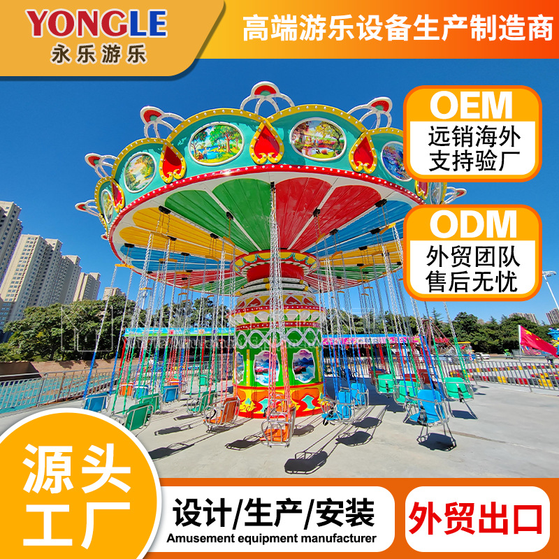 맞춤형 회전 비행 의자