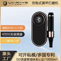 UV311 внутренняя Прямая продажа полировальная машина для ногтей сверхдлительная выносливость новое средство для удаления ногтей омертвевшая кожа портативный маникюрный салон специальный