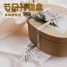 椭圆形牛皮纸盒伴手礼品盒小红书DIY礼物中秋月饼包装空盒子