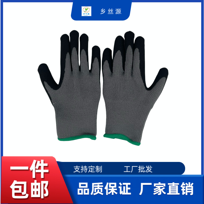 10针毛圈丁腈磨砂防寒手套耐磨工作劳动劳保手套
