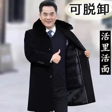 毛呢大衣男中老年冬季可脱卸内胆加绒加厚潮装中长款爸爸风衣外套