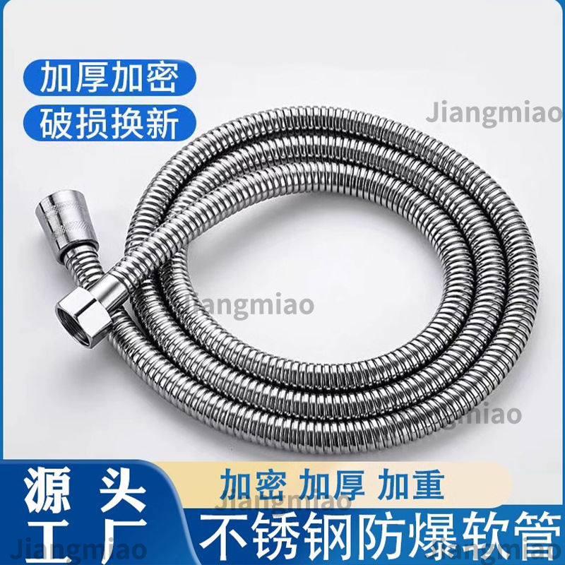 304 acero inoxidable ducha tubo de ducha manguera de baño manguera a prueba de explosiones calentador de agua tubo de baño de alta temperatura accesorios manguera
