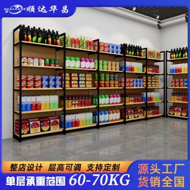 商超货架;仓储货架;阁楼货架