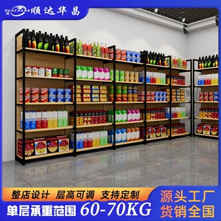 定制大型仓储展示架同款商超货架折扣仓储式零食便利店超市货架