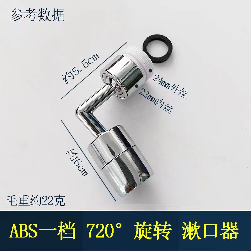 Extensor Giratorio para Grifo - Con Brazo Mecánico, Anti-Salpicaduras, para Lavabo