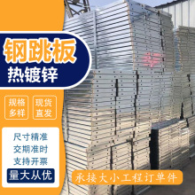 镀锌钢跳板建筑工地挂钩踏板冲孔脚踏板钢架板钢踏步3米4米防滑