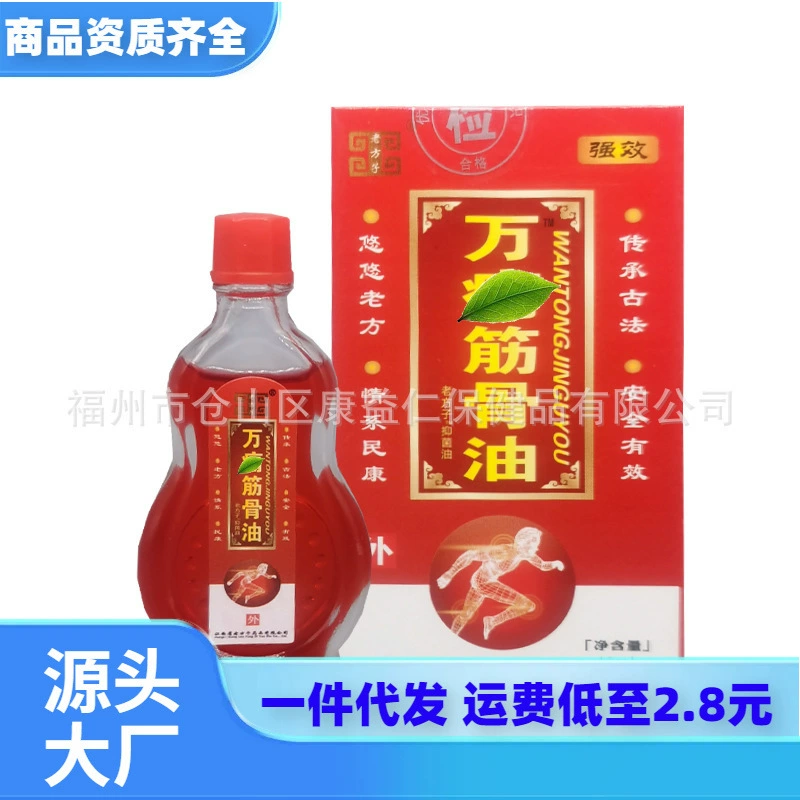 Один кусок старого рецепта Wan Tong Jujue Oil Body Care Solution 15 мл