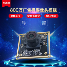 IMX179����������ͷģ��8MP�����Ӿ��������ʶ��USB2.0 ���弴��