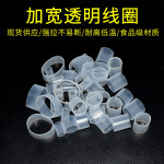 加宽透明硅胶扎线圈环保捆扎硅胶圈数据线束线圈高弹力硅胶皮筋