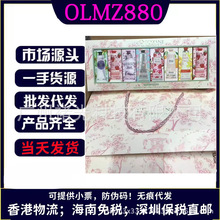 明通新版欧舒樱花护手霜30ML*8支装 樱花 玫瑰 橙花 云中月桂草莓