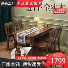 s@美式全實木伸縮餐桌椅歐式方圓兩用飯桌家用長方形折疊桌組合家