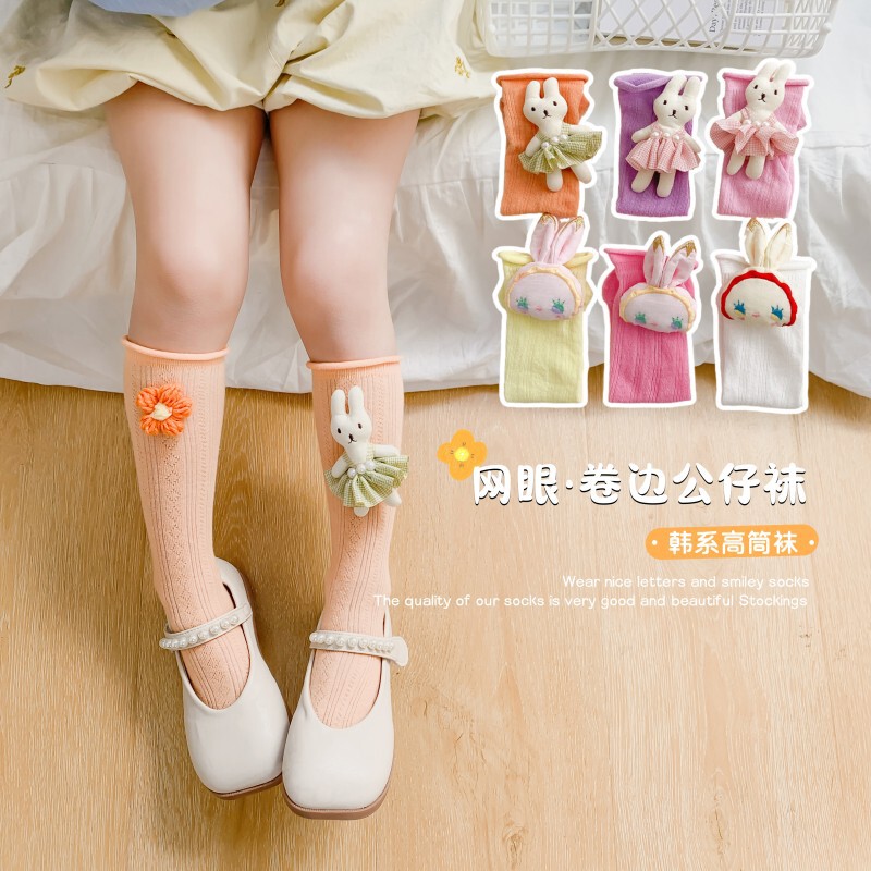 Children's mesh socks tube socks new spring and summer boys and girls 3d cute cartoon three-dimensional curling doll socks Children's mesh socks tube socks new spring and summer boys and girls 3d cute cartoon three-dimensional curling doll socks