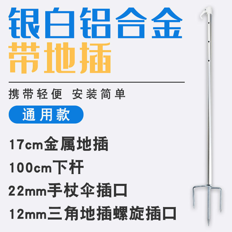 범용 알루미늄 합금 하부 폴(실버 화이트) + 접지 플러그