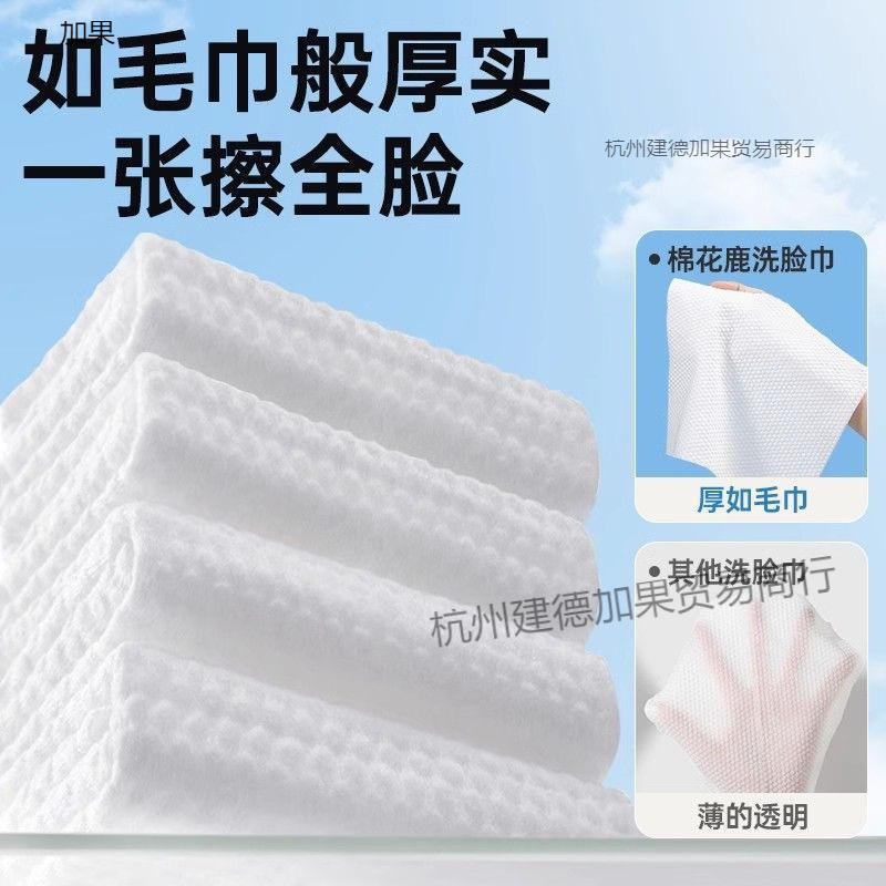 棉花鹿洗脸巾悬挂式纯棉棉柔巾加厚洁面洗面巾不毛包邮|undefined