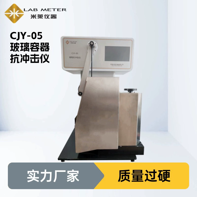 Механический испытатель на удар для аптечных стеклянных бутылок. Испытатель на удар стеклянных контейнеров. Версия 2025 года Фармакопеи 9622.