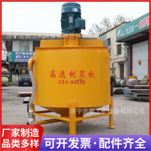 小型混凝土立式搅拌机GZJ-900电动高速制浆机水泥砂浆快速搅拌机