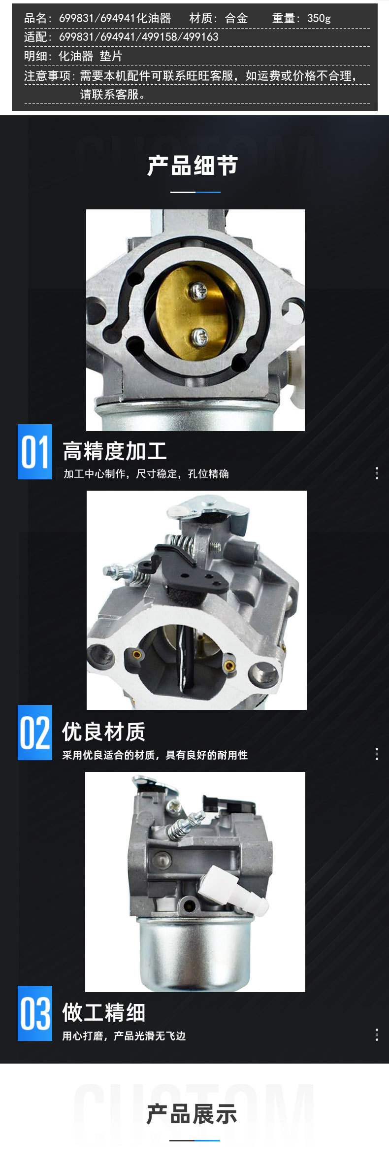 699831 694941 carburetor application 499158 286707 289702 Carburetor