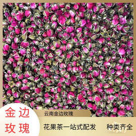 批发玫瑰花茶1kg散装批发金边玫瑰散装现货花果茶多种规格现货