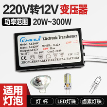 220V转12V电子变压器卤素灯电子变压器镇流器12V水晶灯驱动电源