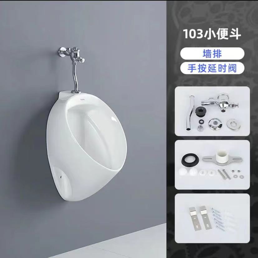 TO urinal UW103RHB Wall-mounted urinal, automatic sensing men's wall-mounted urinal UWN447B Item Picture