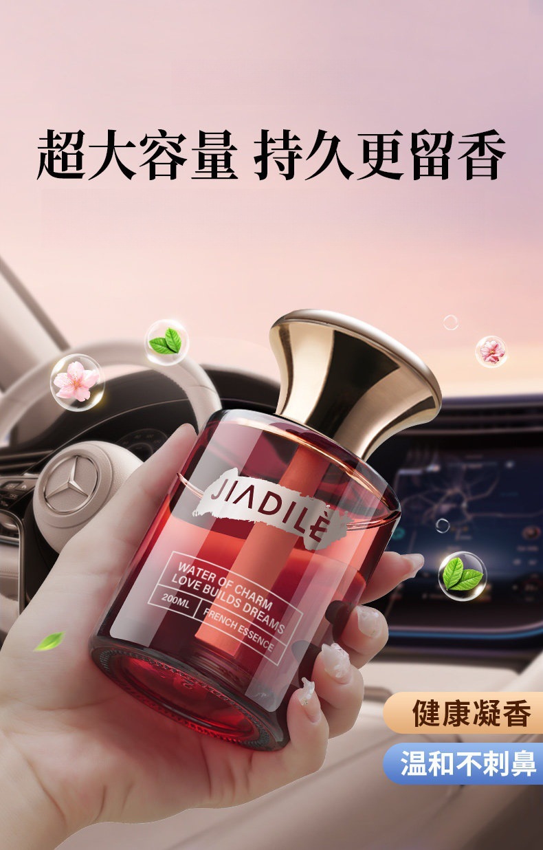 Car Perfume, Light Luxury and High-End Fragrance, Long-Lasting Light Fragrance in the Car, Car Fragrance for Women and Men, Odor Removal Ornament
