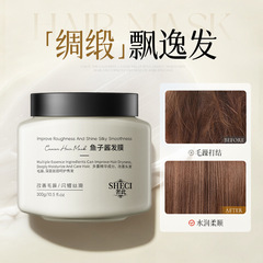 奢此鱼子酱发膜多重角蛋白护发柔顺发质改善干枯毛躁胶原蛋白发膜