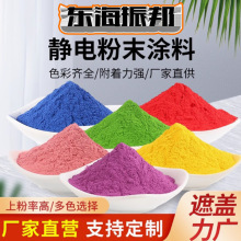 塑粉静电粉末涂料高亚平光户内外热固性砂皱桔皮喷涂喷塑粉2025款