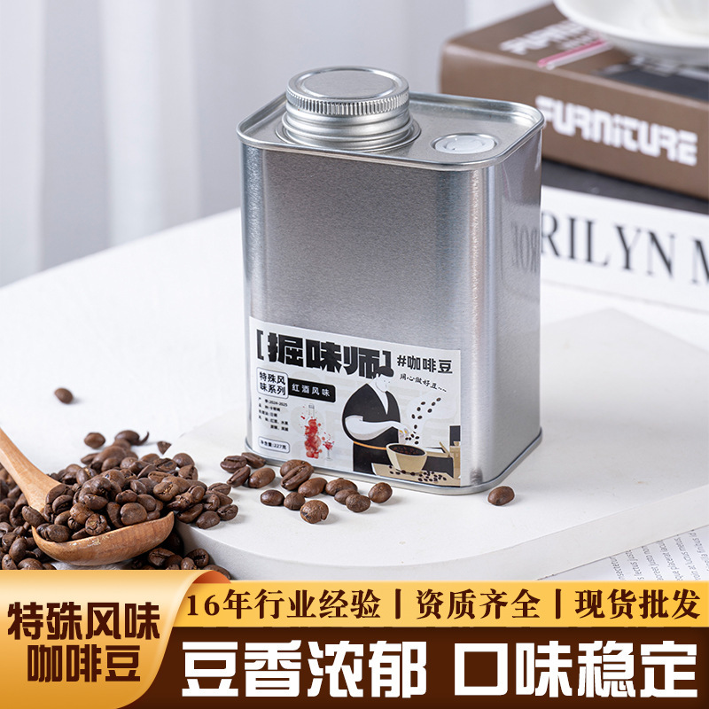 Coffee Bean Flavor Wholesale Yunnan Coffee Special Premium Canned Roasted Small Beans Italian-Style Bagged Rich Aroma Coffee Bean Flavor Wholesale Yunnan Coffee Special Premium Canned Roasted Small Beans Italian-Style Bagged Rich Aroma