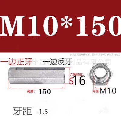 メーカー接続ナット表裏一体調整ナット表裏歯六角延長接続部品m6m8m10m12|undefined