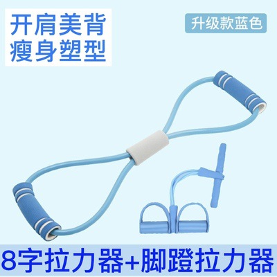 Dispositivo de tensión de ocho caracteres dispositivo de tensión de pedal espalda belleza pecho expansor Pilates yoga TPE fuente fábrica 8-dispositivo de tensión de caracteres