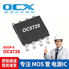 �W��о OC5720 6-100V ����оƬ  ��܇LED���a���� LED�a��IC