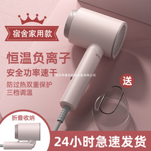 电吹风机宿舍用学生小功率800w折叠式家用负离子护发速干静音