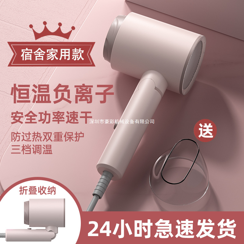 电吹风机宿舍用学生小功率800w折叠式家用负离子护发速干静音