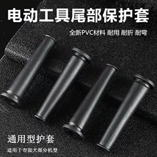 电线外用镐保护套电动工具机电护线各种电源线套电钻切割角磨机